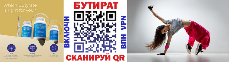 купить наркотики сайты Сергач БУТИРАТ 99%