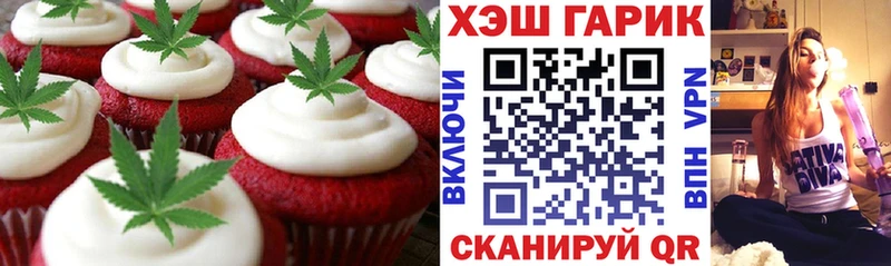Печенье с ТГК конопля Сергач