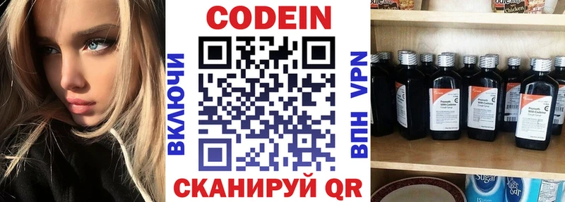 Codein Purple Drank  где купить   omg зеркало  Сергач 