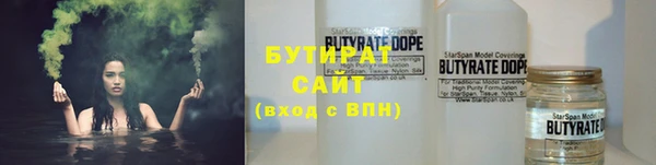 бутират Новодвинск