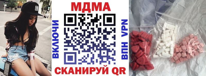МДМА кристаллы Сергач